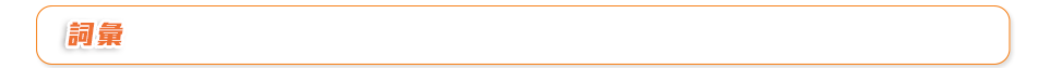 Glossary