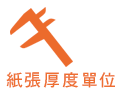 國際標準信封尺寸 (ISO269) 國際標準信封尺寸 (ISO269)