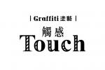 Graffiti Touch Graffiti Touch